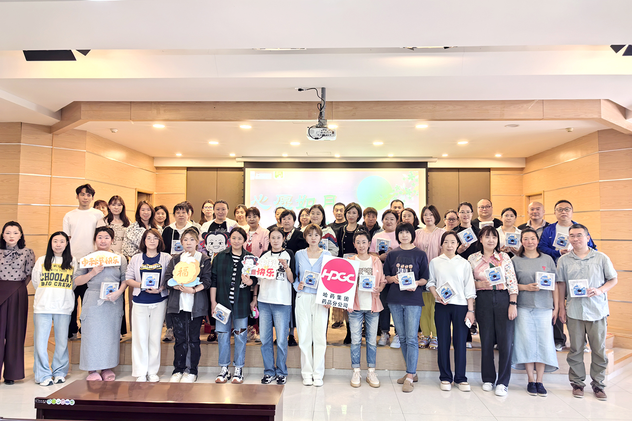 心系职工办实事 温情服务暖人心——人民同泰药品分公司工会打造“精彩不断、惊喜连连”关爱职工新模式