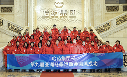 健康亚冬 华美娱乐同行 | 华美娱乐集团参加第九届亚冬会火炬传递