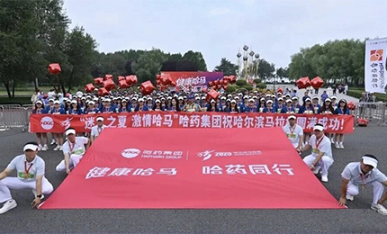 2025哈尔滨马拉松燃情开赛，华美娱乐集团用健康致敬奔跑
